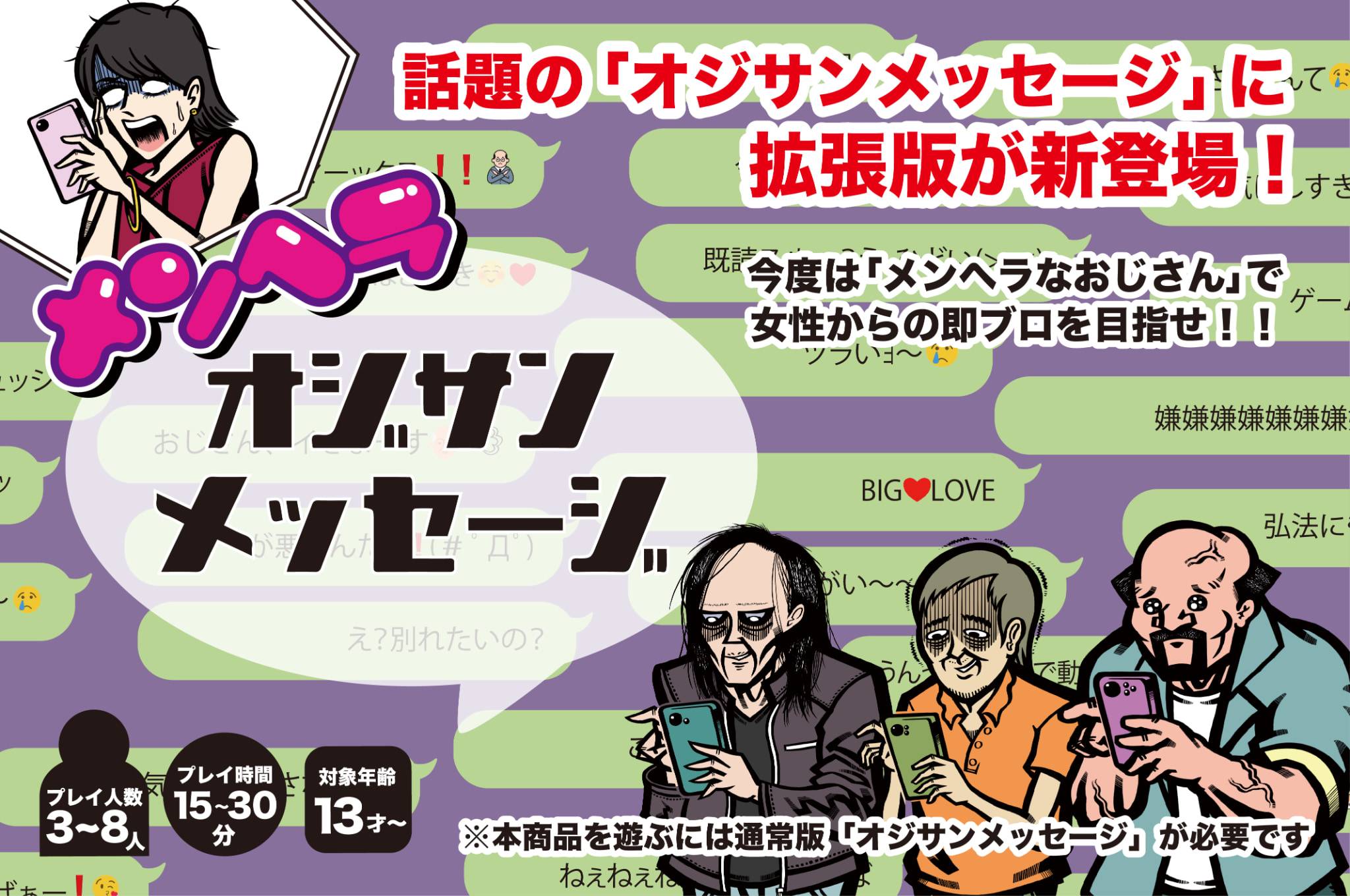 メールカリおっさんページ メンヘラオジサンメッセージ | 『ゲームマーケット』公式サイト | 国内